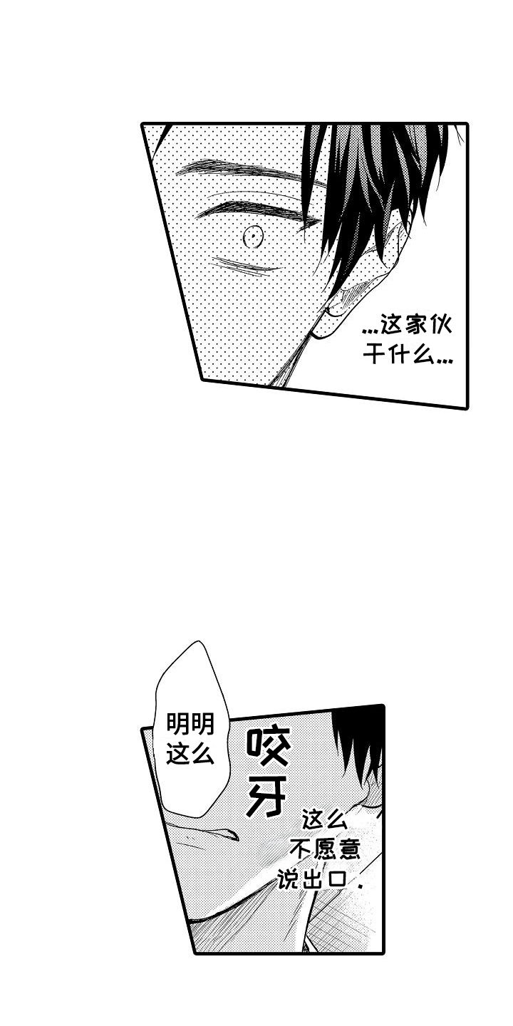 未来房屋设计图片漫画,第5话3图