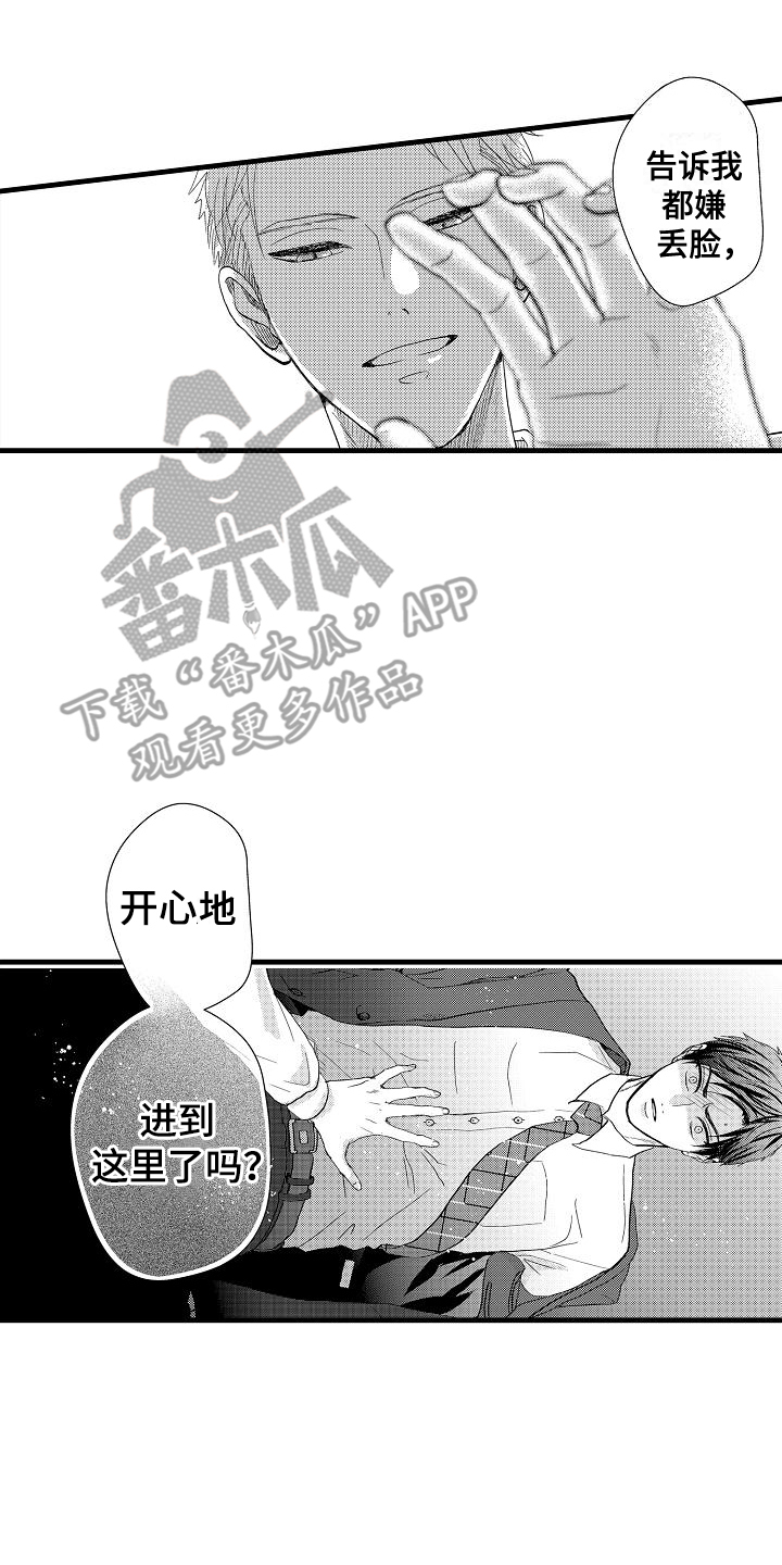 未来房屋设计图片漫画,第5话2图