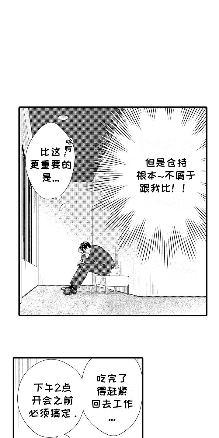 未来房屋图片漫画,第1话5图