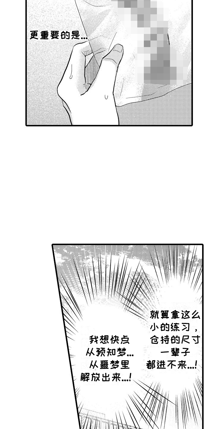 未来房屋出租发展趋势漫画,第9话2图