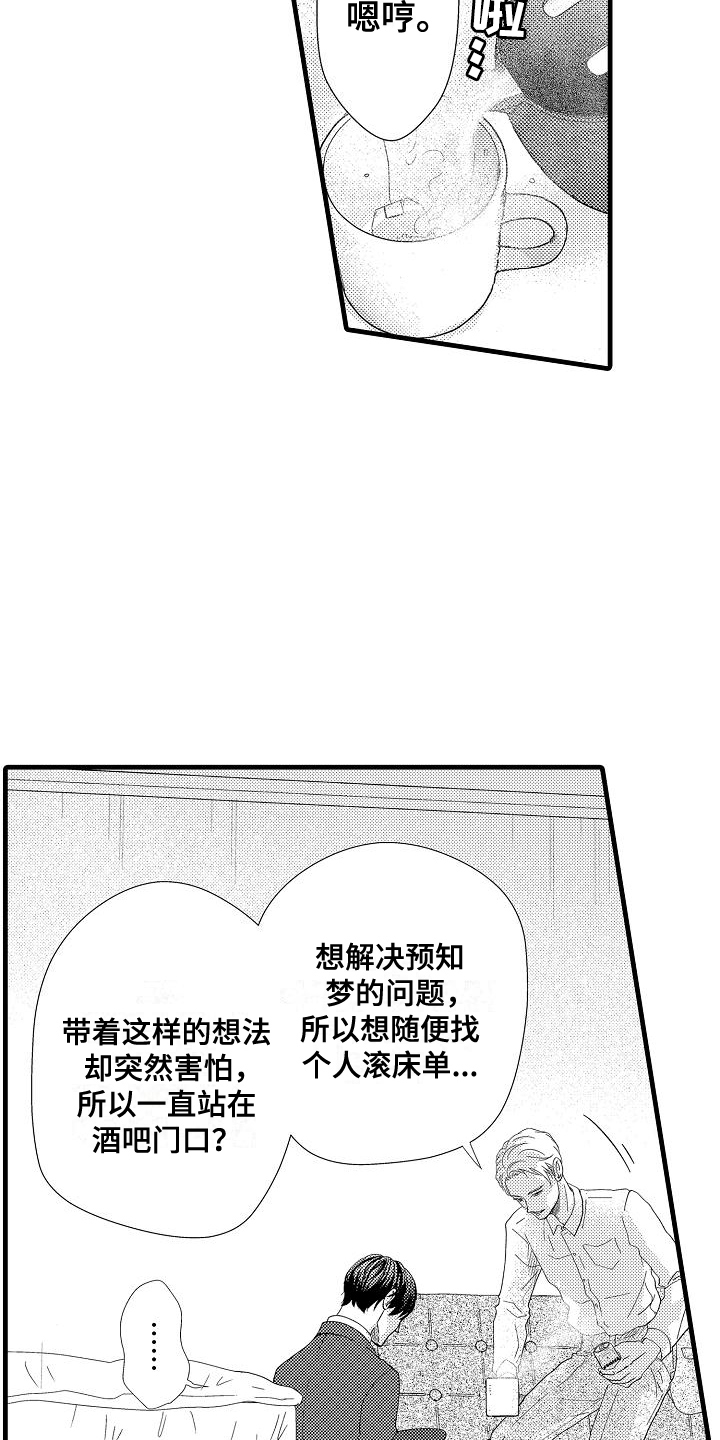 未来房屋的黑科技房子可以移动漫画,第4话4图