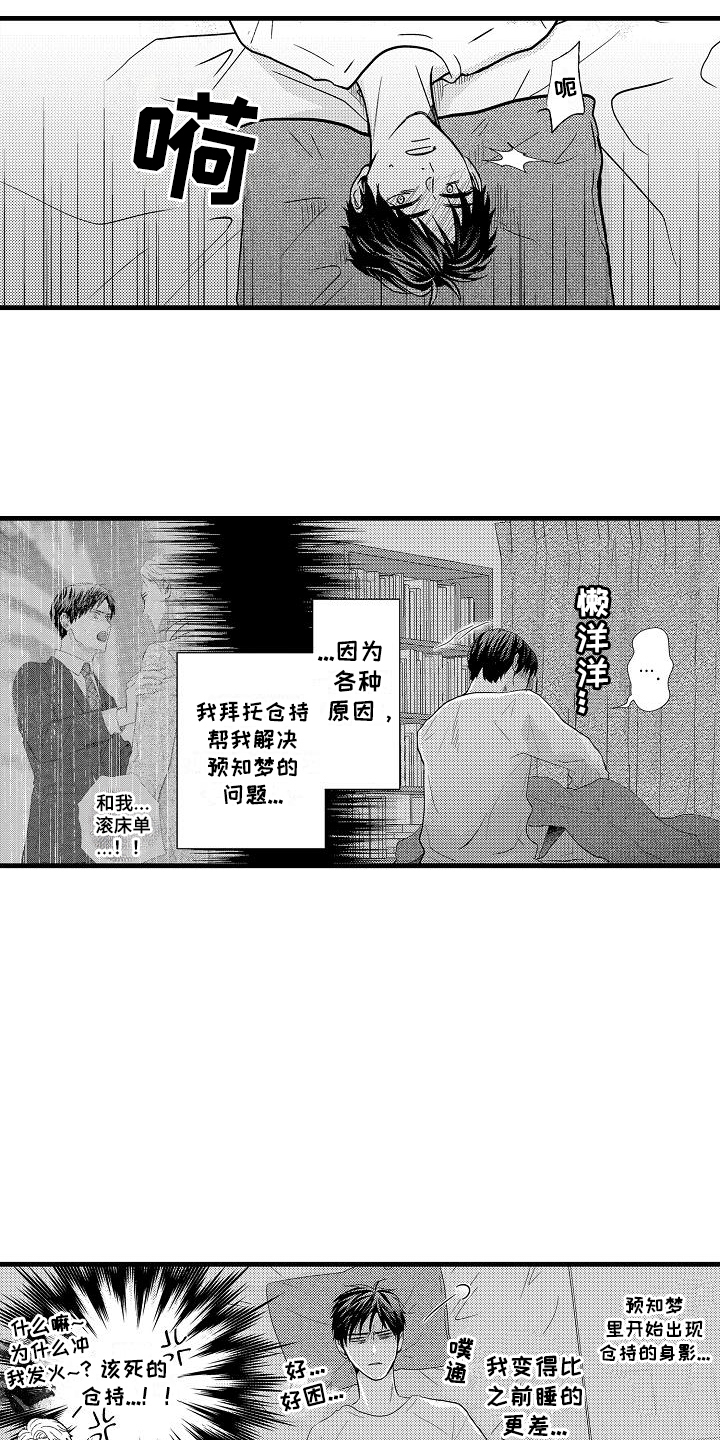 未来房屋装修趋势漫画,第9话1图