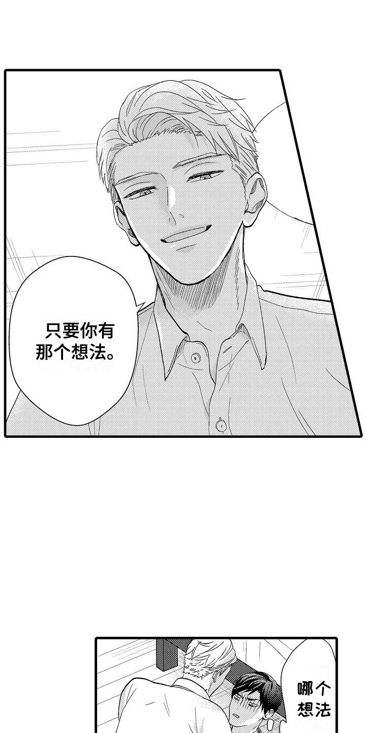 未来房价分析漫画,第5话5图