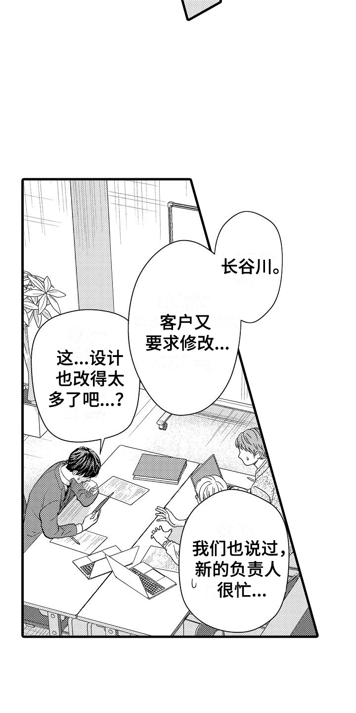 未来房屋出租发展趋势漫画,第9话4图