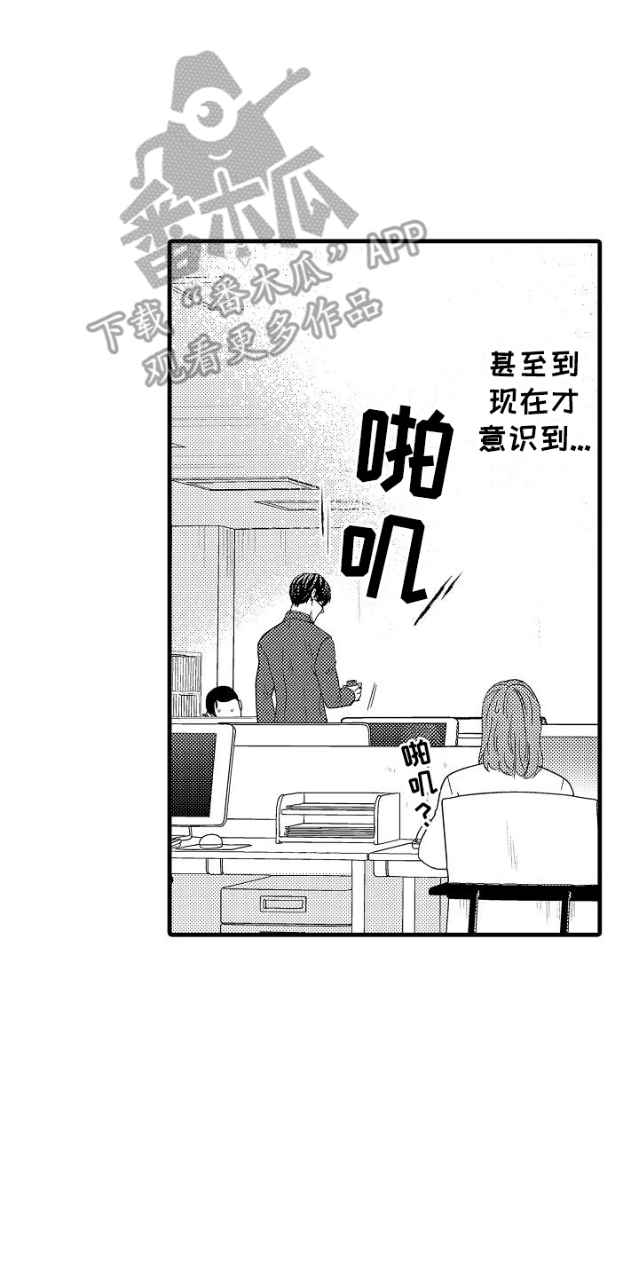 未来房屋的黑科技房子可以移动漫画,第2话4图