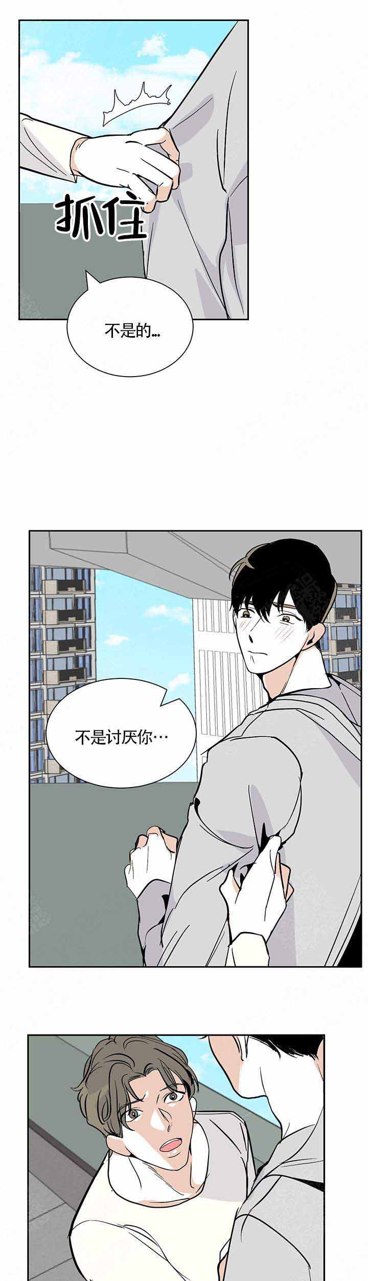 夜晚不再寂寞漫画,第12话1图