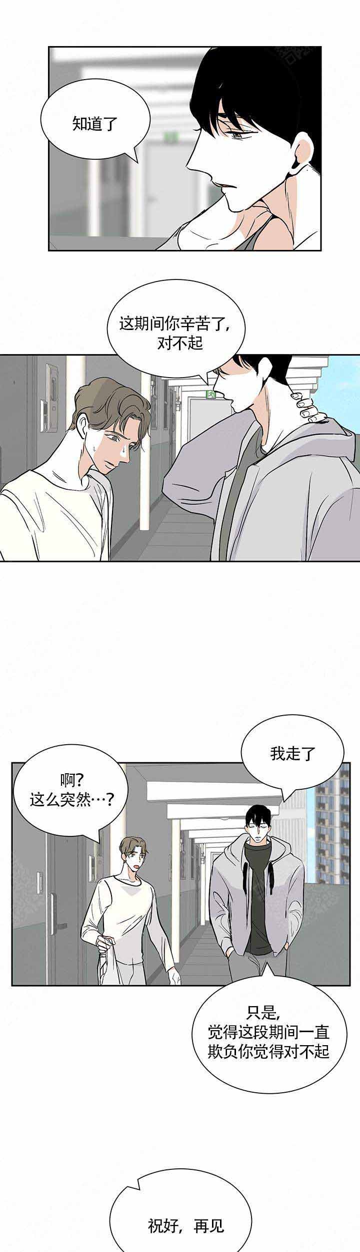 夜晚不再寂寞漫画,第12话4图