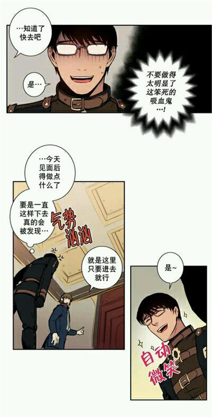 圣杯图片漫画,第10话5图