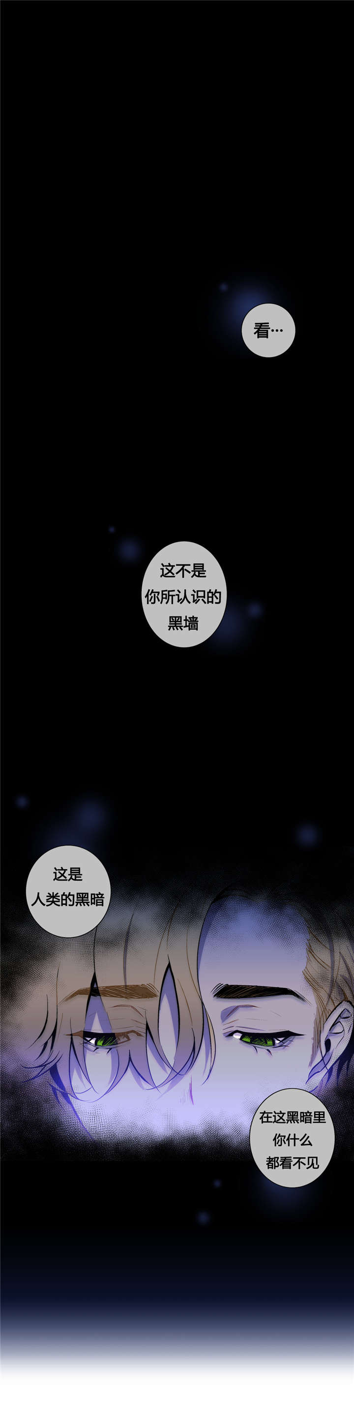 圣杯图片漫画,第10话4图