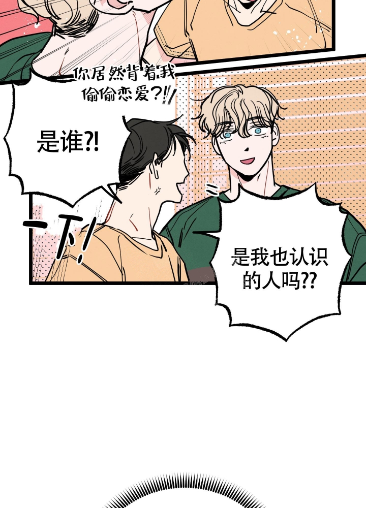 初恋情结漫画,第5话5图