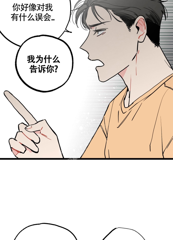 初恋情结漫画,第6话1图