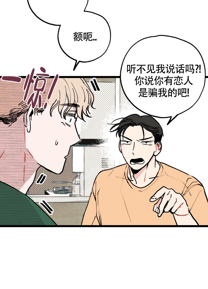 初恋情结漫画,第6话3图