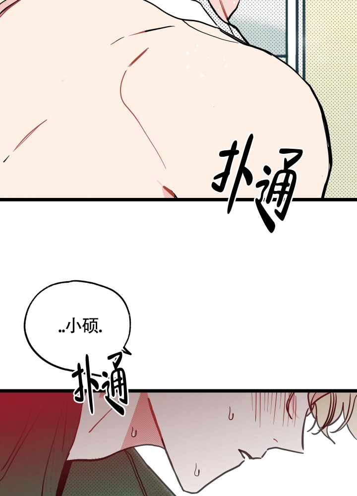 初恋情结男生漫画,第4话2图