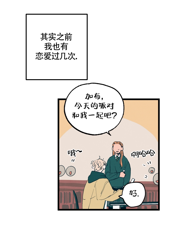 初恋情结漫画,第1话1图