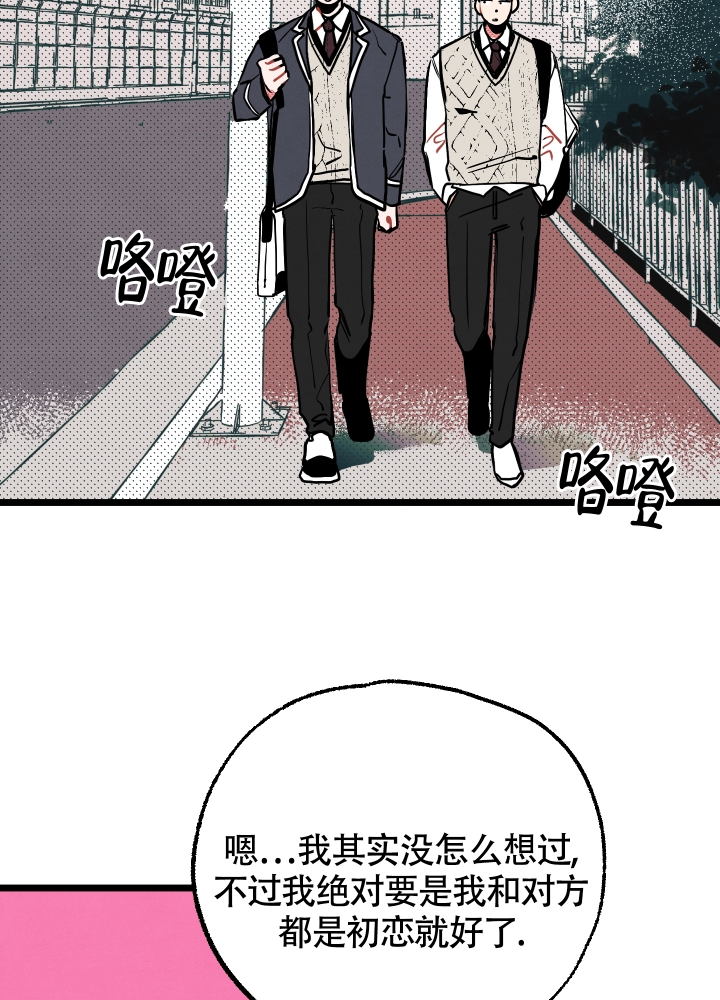 初恋情结漫画,第1话2图