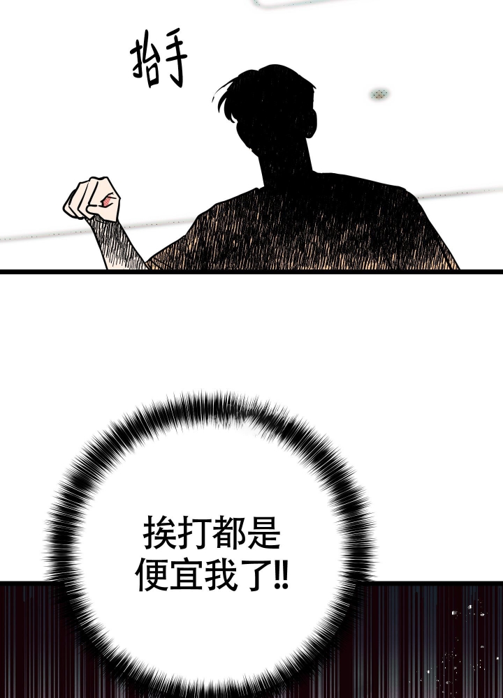 初恋情结漫画,第6话1图