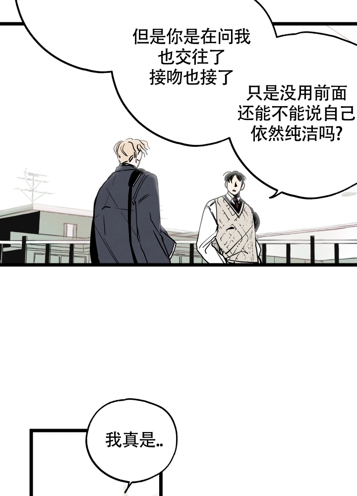 初恋情结漫画,第1话4图