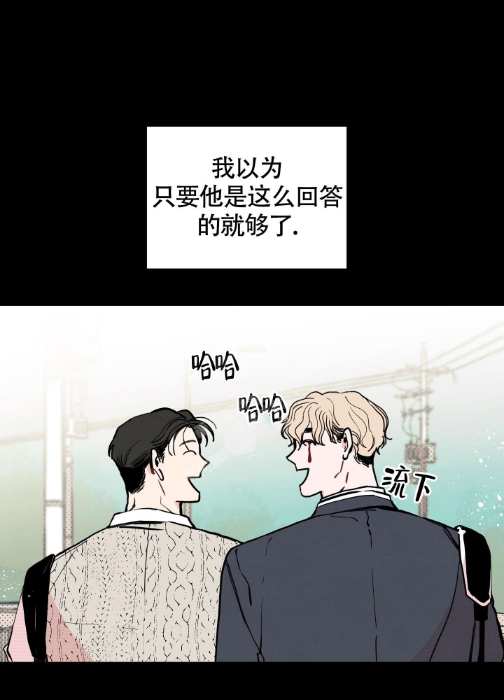 初恋情结太重漫画,第9话5图