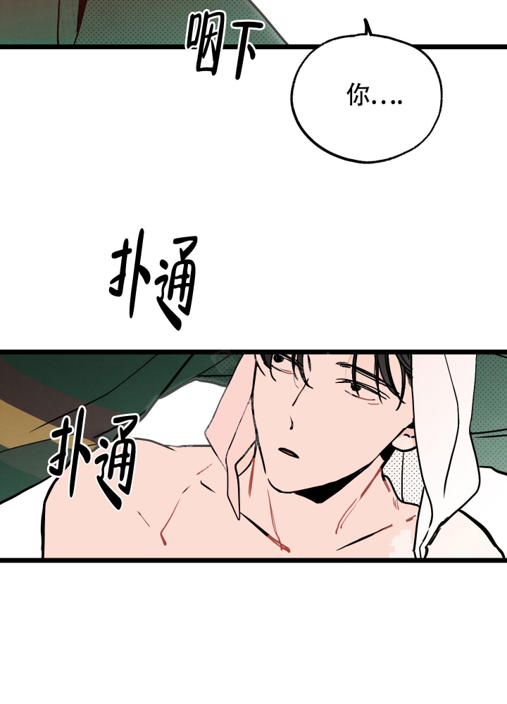 初恋情结男生漫画,第4话3图