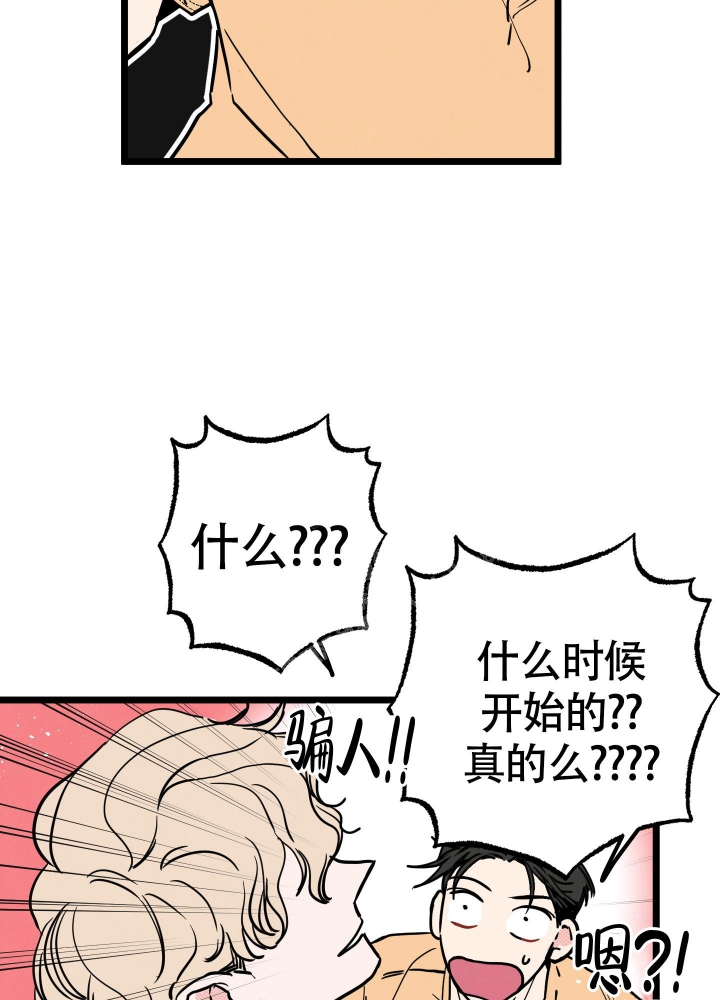 初恋情结漫画,第5话4图