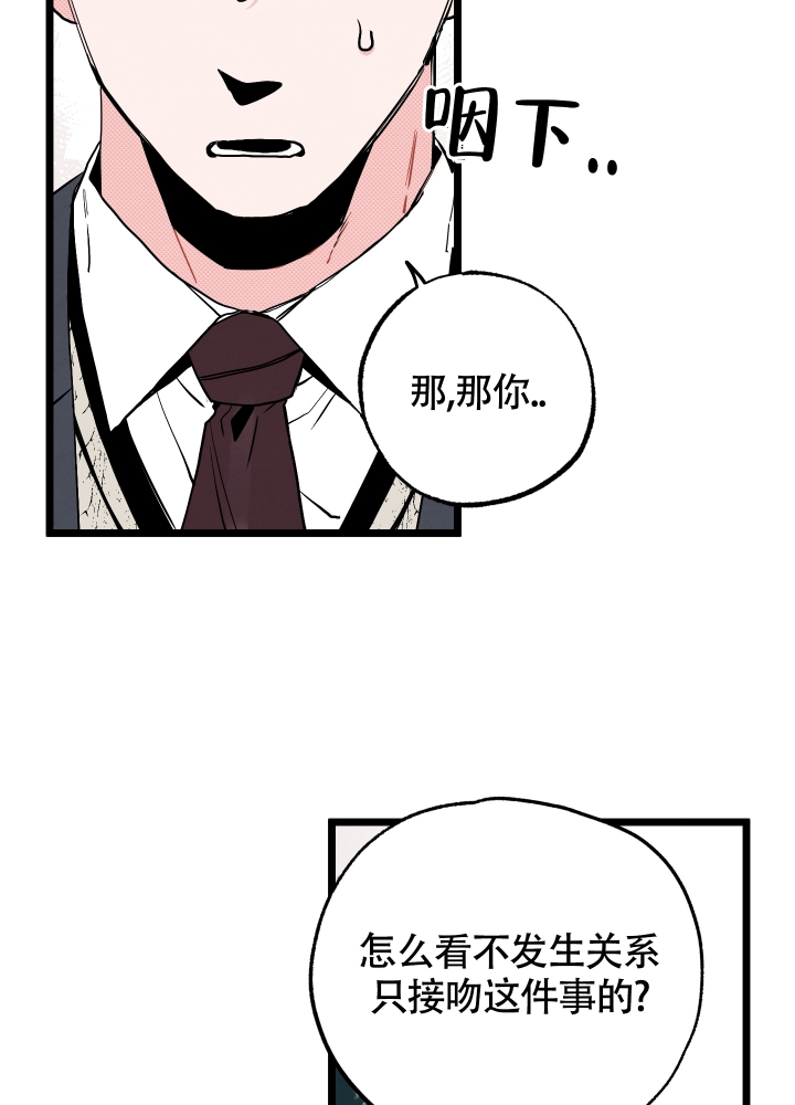 初恋情结漫画,第1话3图