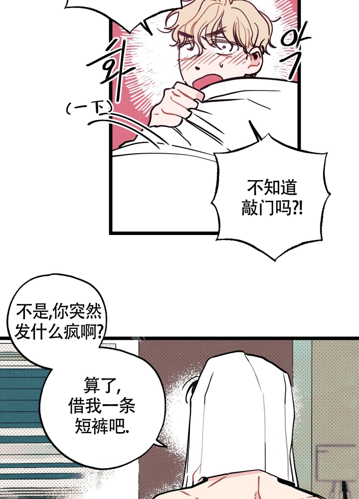 初恋情结男生漫画,第4话5图