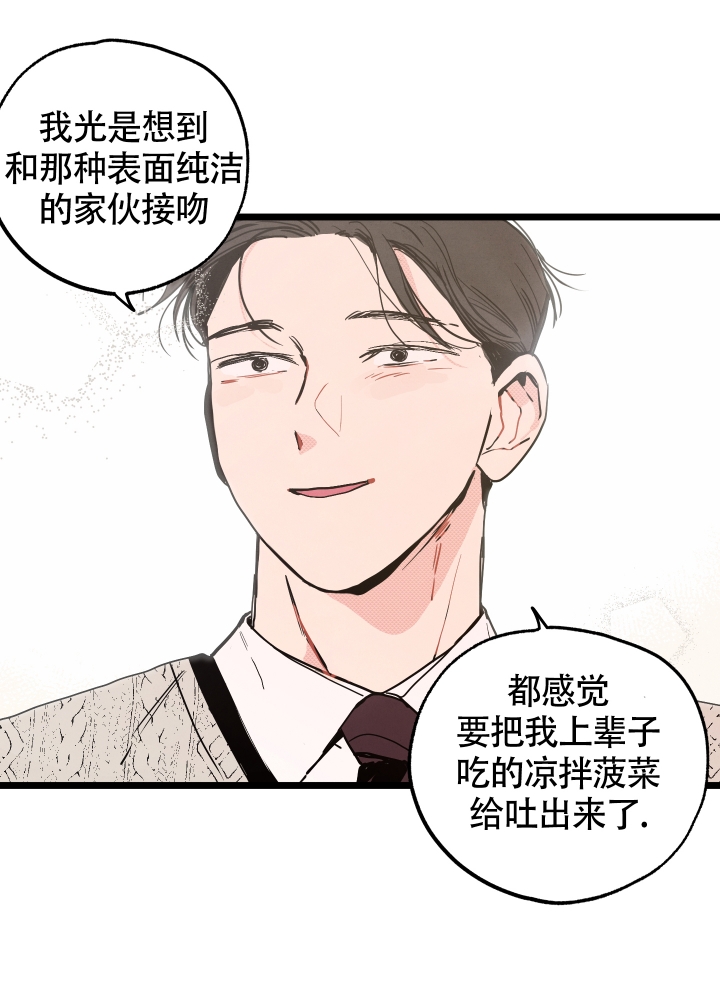 初恋情结漫画,第1话1图