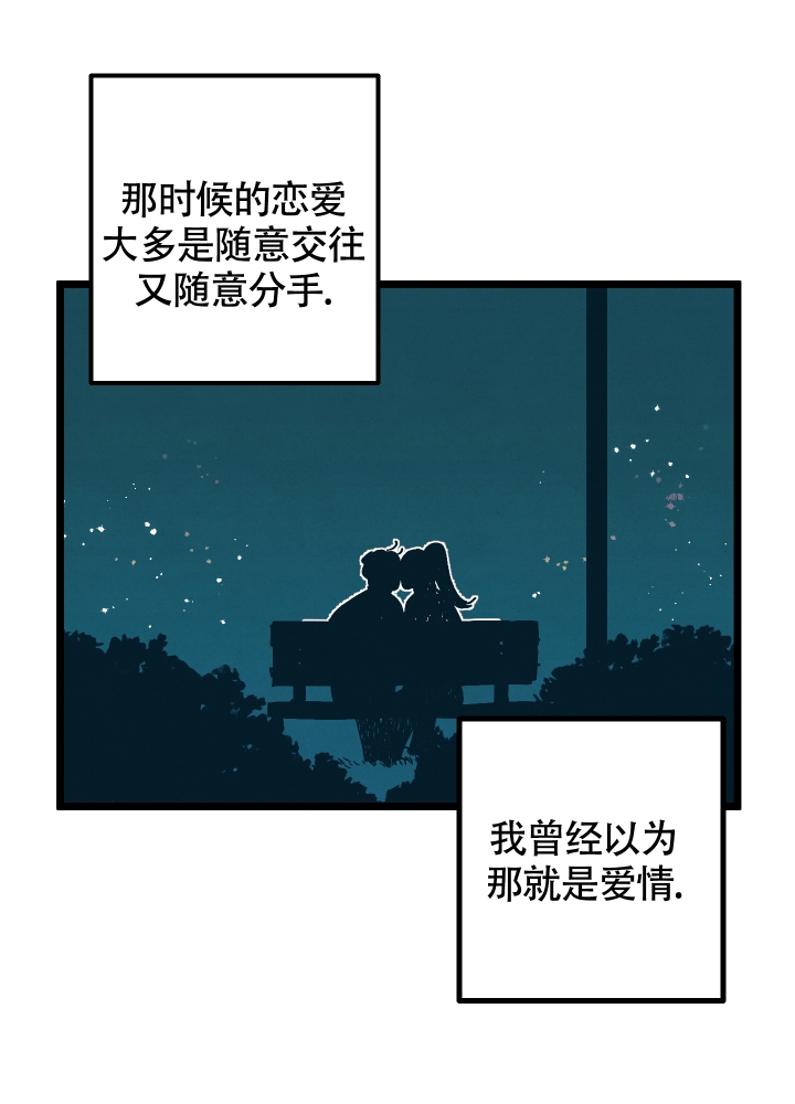 初恋情结漫画,第1话2图