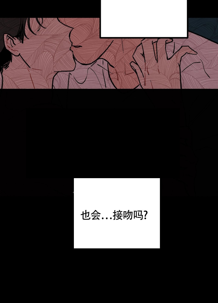 初恋情结男生漫画,第4话1图