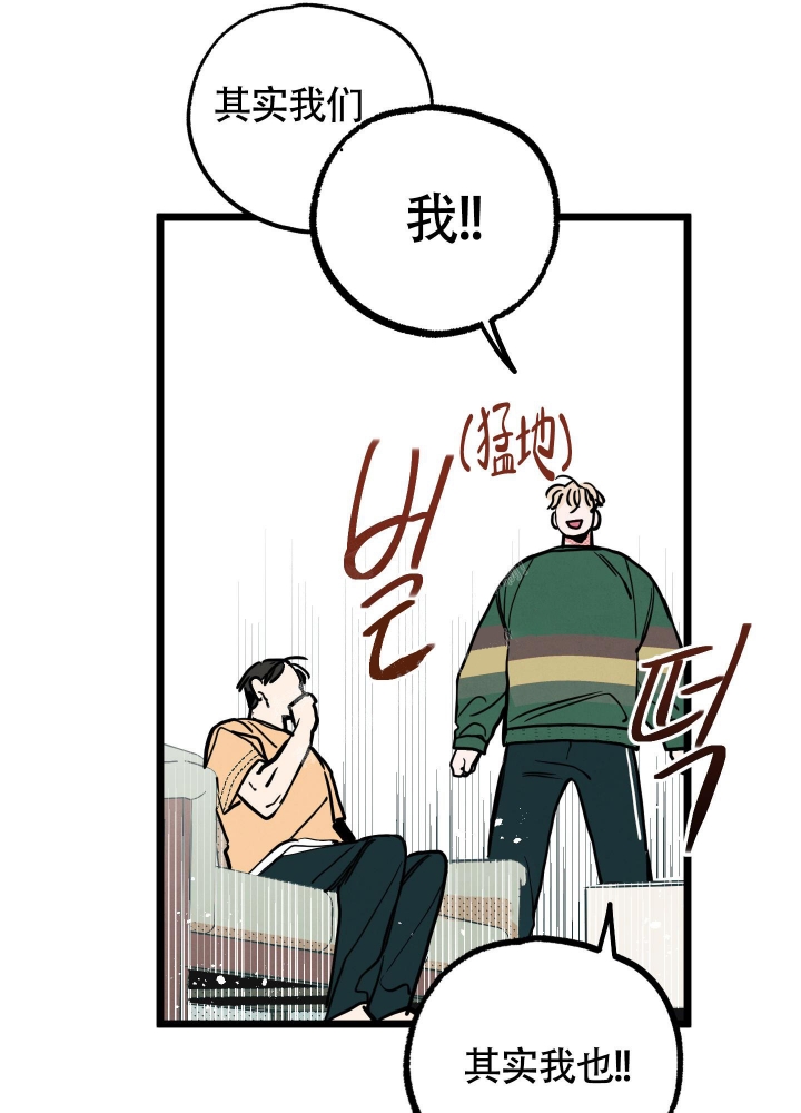 初恋情结漫画,第5话1图