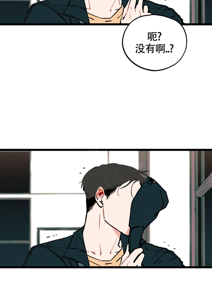 初恋情结漫画,第8话3图