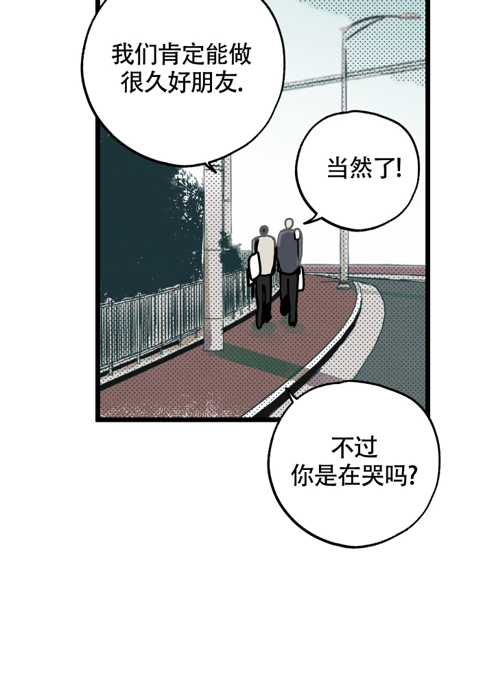 初恋情结漫画,第2话5图