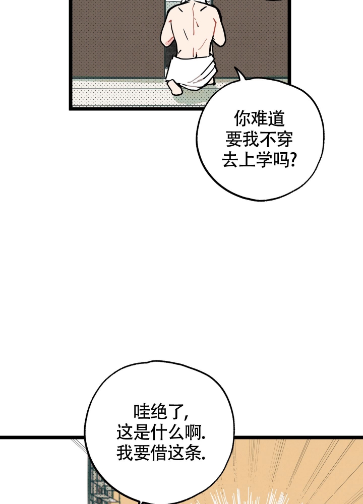 初恋情结男生漫画,第4话2图