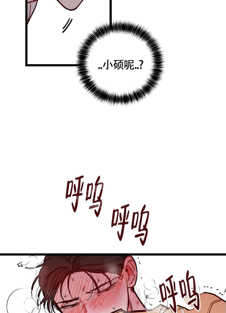 初恋情结女生漫画,第8话1图