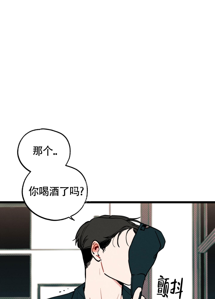 初恋情结漫画,第8话2图