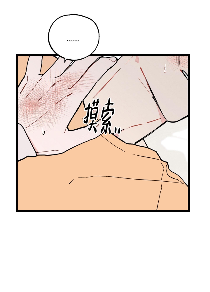 初恋情结女生漫画,第8话1图