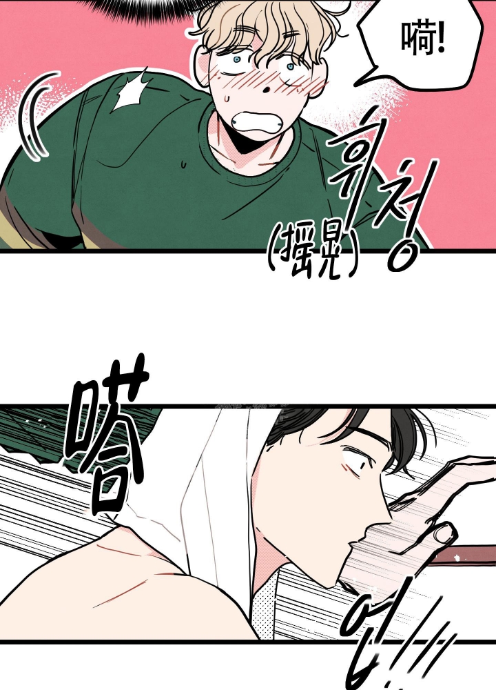 初恋情结男生漫画,第4话2图