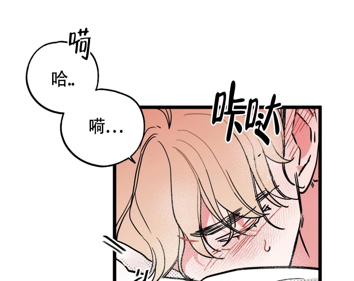 初恋情结男生漫画,第4话3图