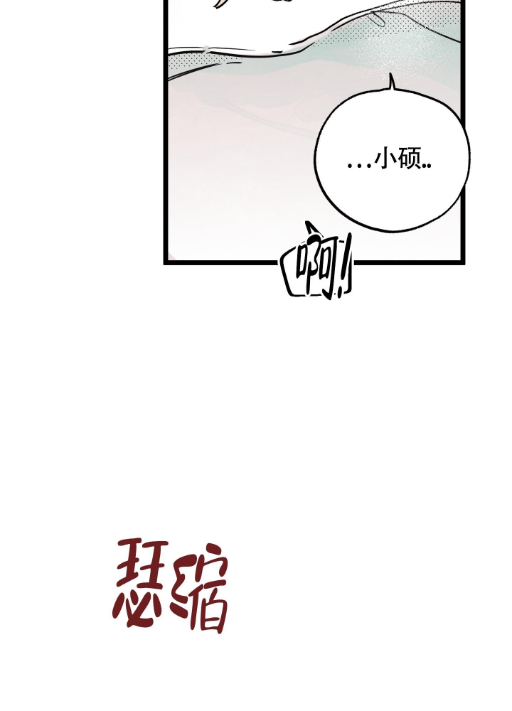 初恋情结男生漫画,第4话4图