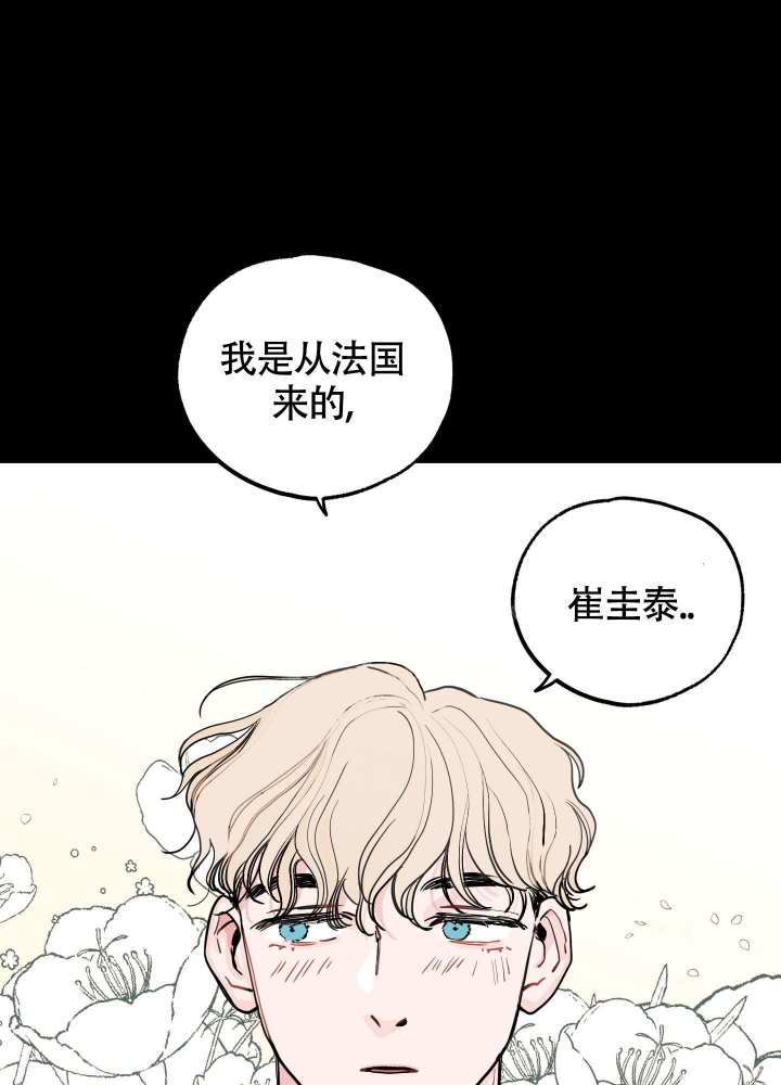 初恋情结太重漫画,第9话2图