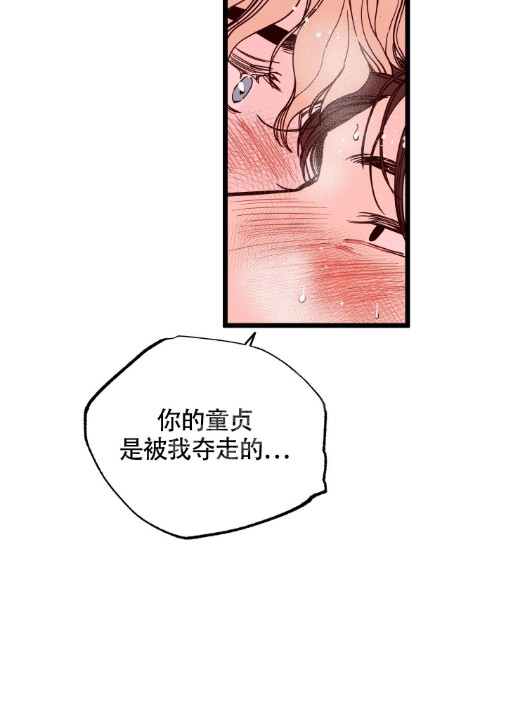 初恋情结最深的4大星座漫画,第10话1图