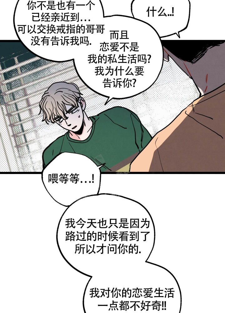 初恋情结漫画,第6话2图