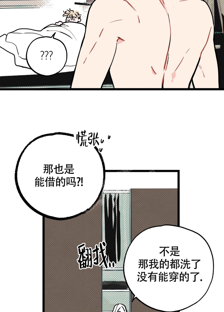 初恋情结男生漫画,第4话1图