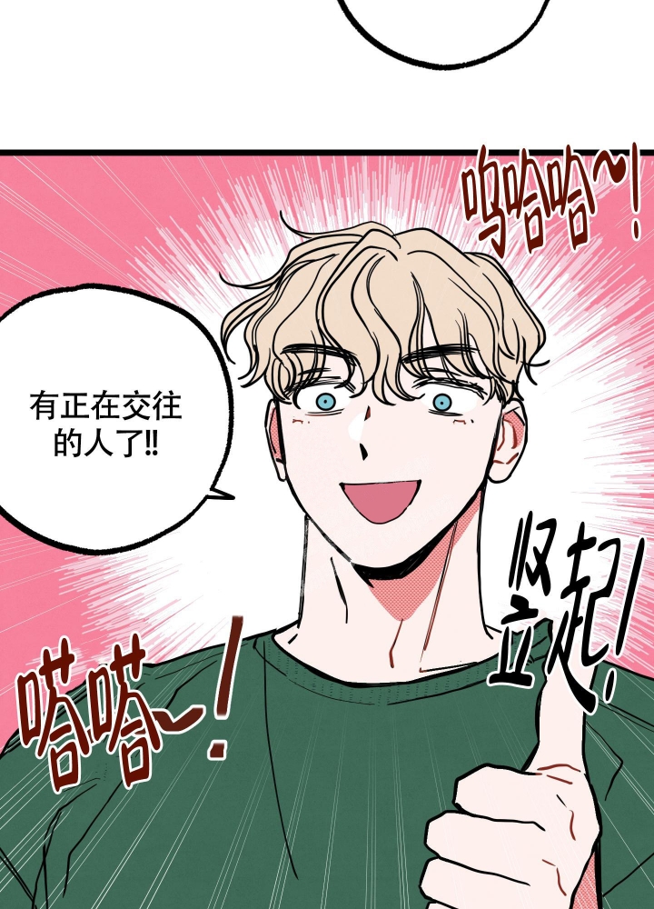 初恋情结漫画,第5话2图