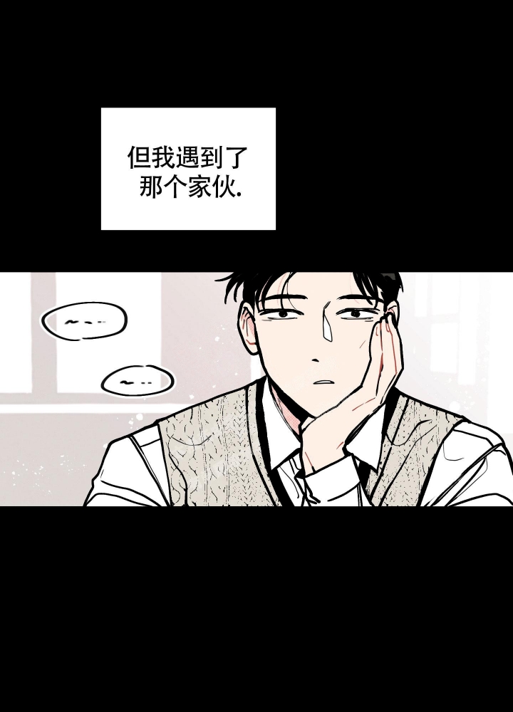 初恋情结太重漫画,第9话1图