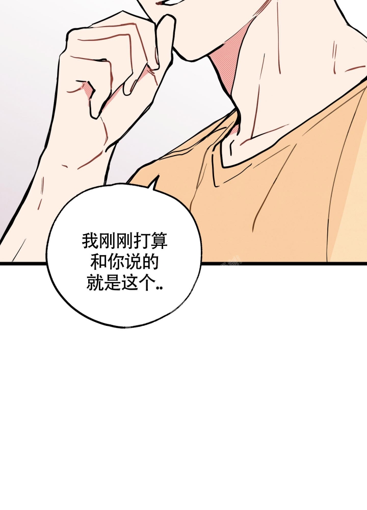 初恋情结漫画,第5话5图