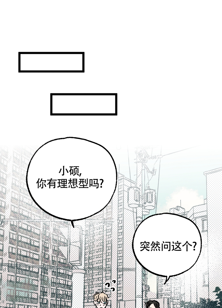 初恋情结漫画,第1话1图