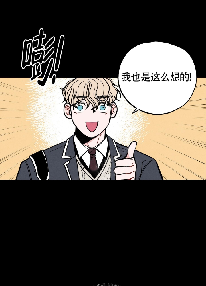 初恋情结太重漫画,第9话3图