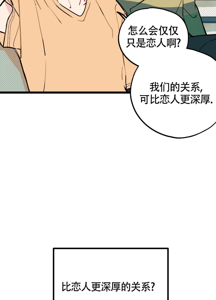 初恋情结漫画,第5话1图