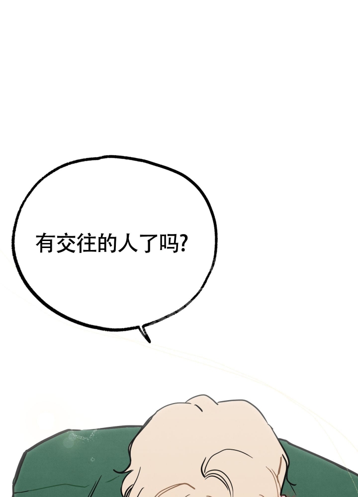 初恋情结男生漫画,第4话4图